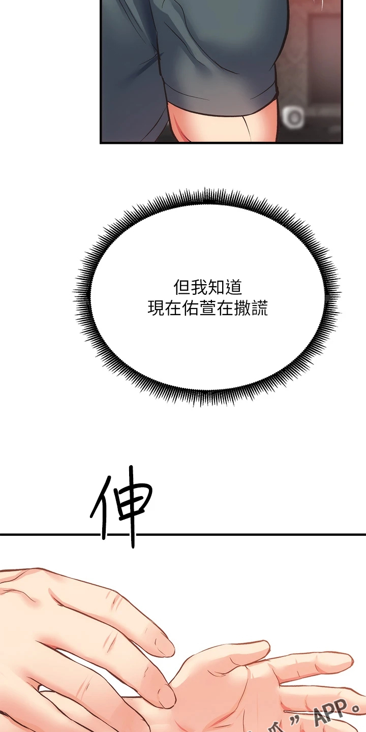 《秀静诊疗室》漫画最新章节第73章：还是没变免费下拉式在线观看章节第【2】张图片