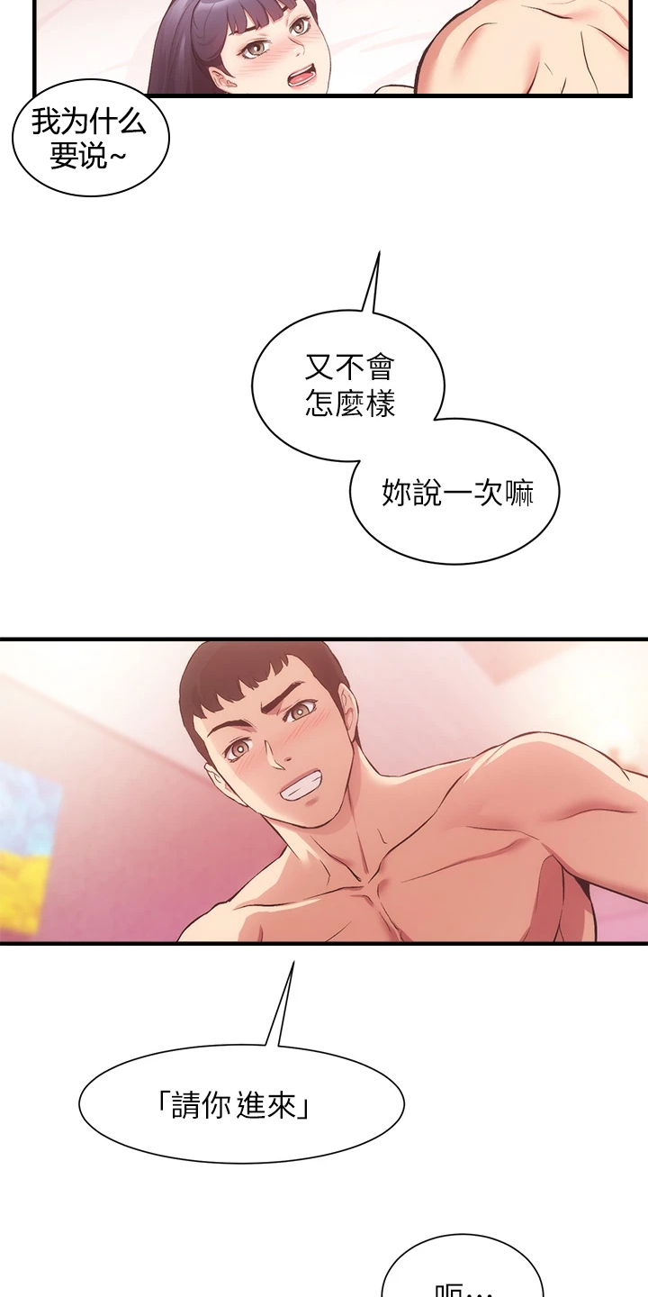 《秀静诊疗室》漫画最新章节第74章：模仿免费下拉式在线观看章节第【3】张图片