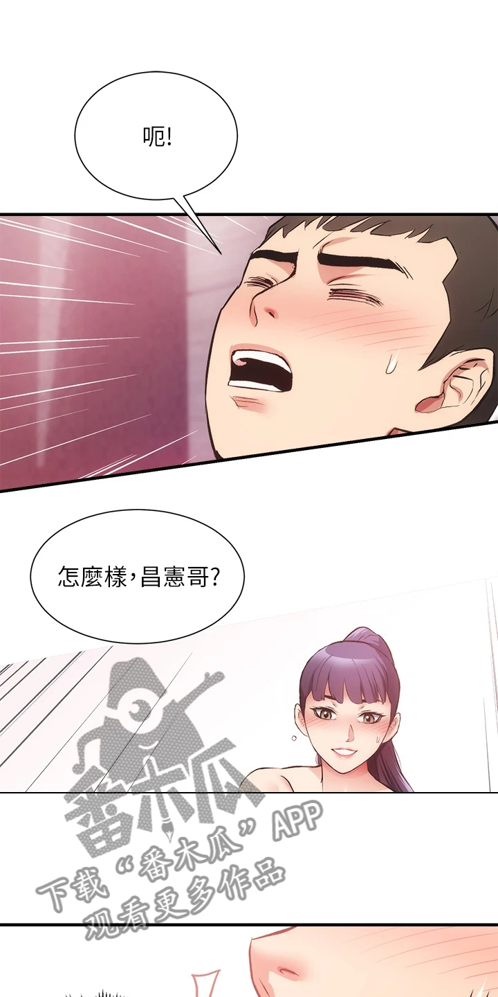 《秀静诊疗室》漫画最新章节第74章：模仿免费下拉式在线观看章节第【11】张图片