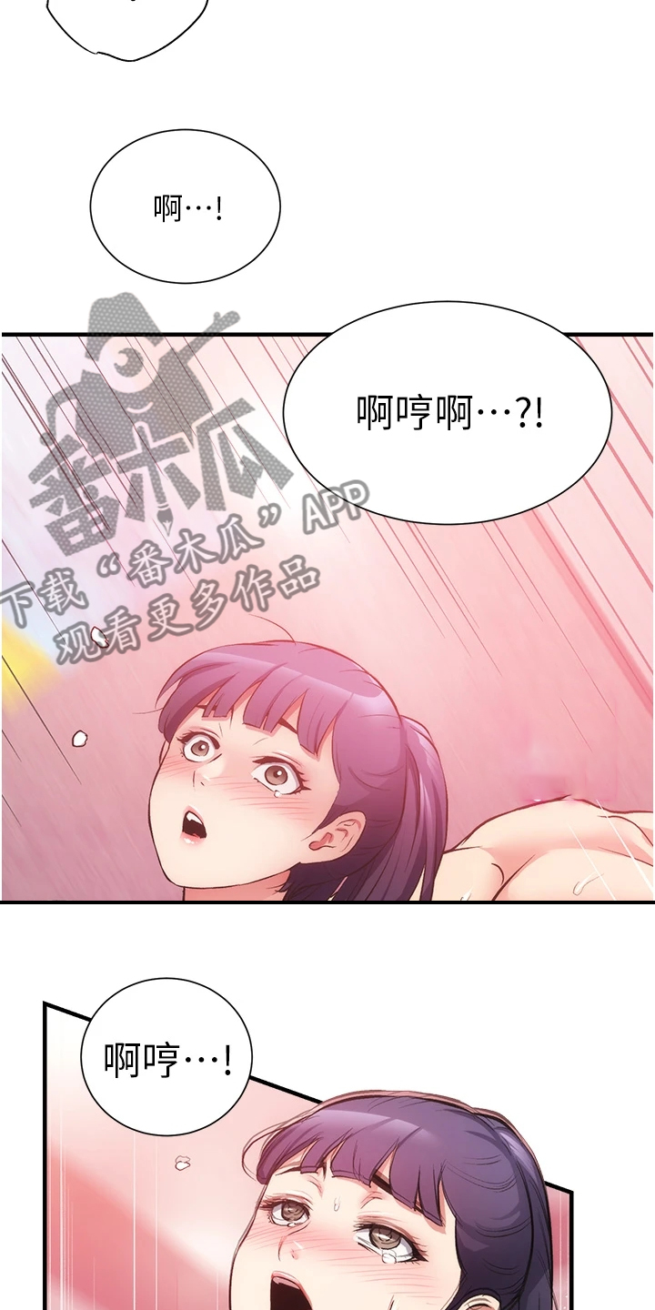 《秀静诊疗室》漫画最新章节第75章：现在弥补免费下拉式在线观看章节第【6】张图片