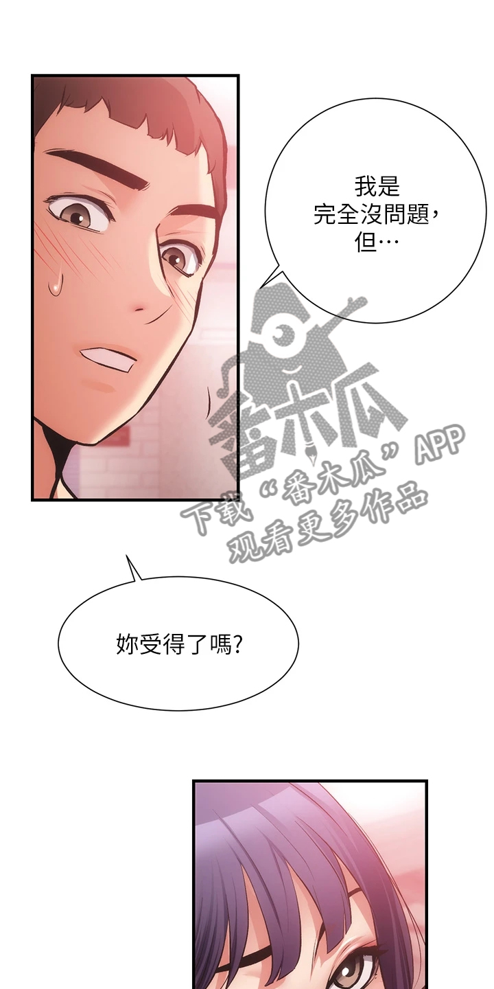 《秀静诊疗室》漫画最新章节第76章：他就是个笨蛋免费下拉式在线观看章节第【25】张图片