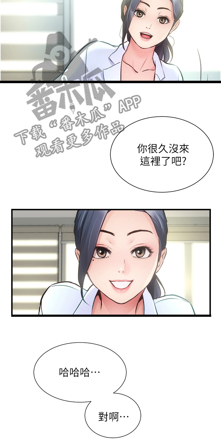 《秀静诊疗室》漫画最新章节第76章：他就是个笨蛋免费下拉式在线观看章节第【3】张图片