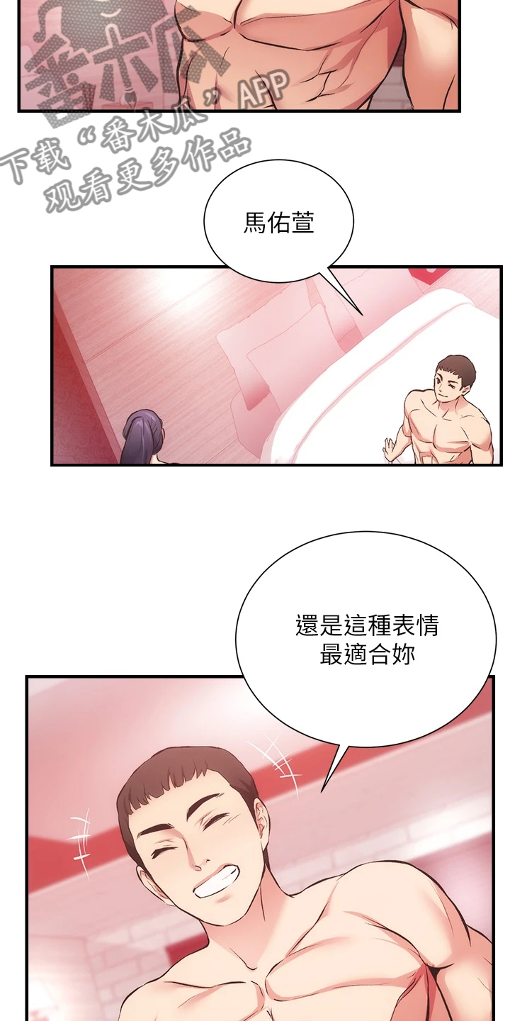 《秀静诊疗室》漫画最新章节第76章：他就是个笨蛋免费下拉式在线观看章节第【12】张图片