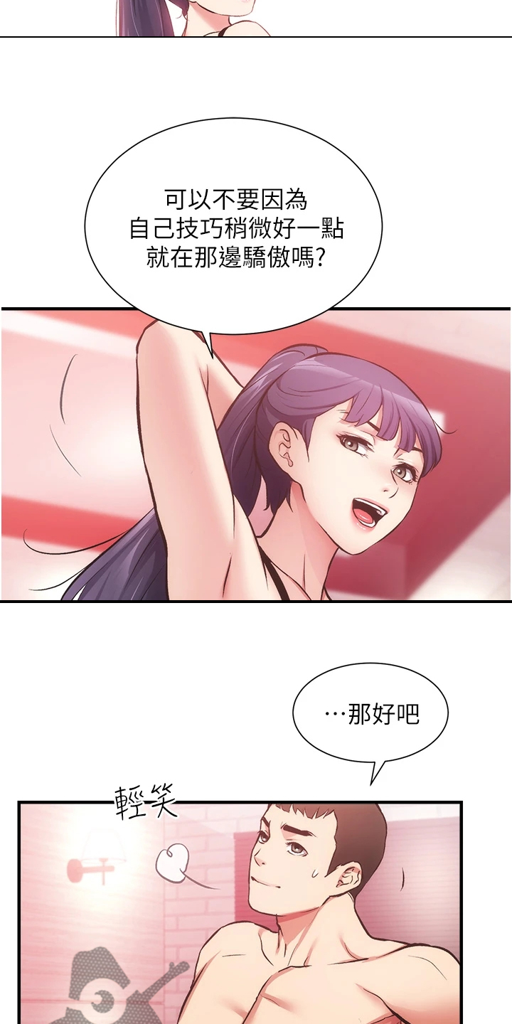 《秀静诊疗室》漫画最新章节第76章：他就是个笨蛋免费下拉式在线观看章节第【13】张图片