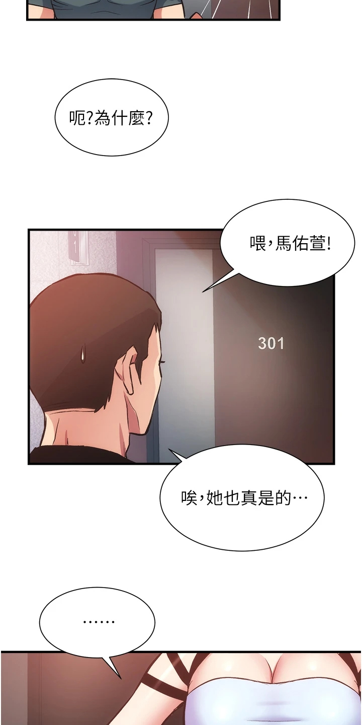 《秀静诊疗室》漫画最新章节第76章：他就是个笨蛋免费下拉式在线观看章节第【7】张图片