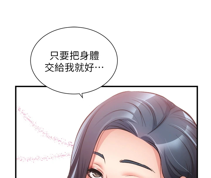 《秀静诊疗室》漫画最新章节第77章：仔细检查免费下拉式在线观看章节第【7】张图片