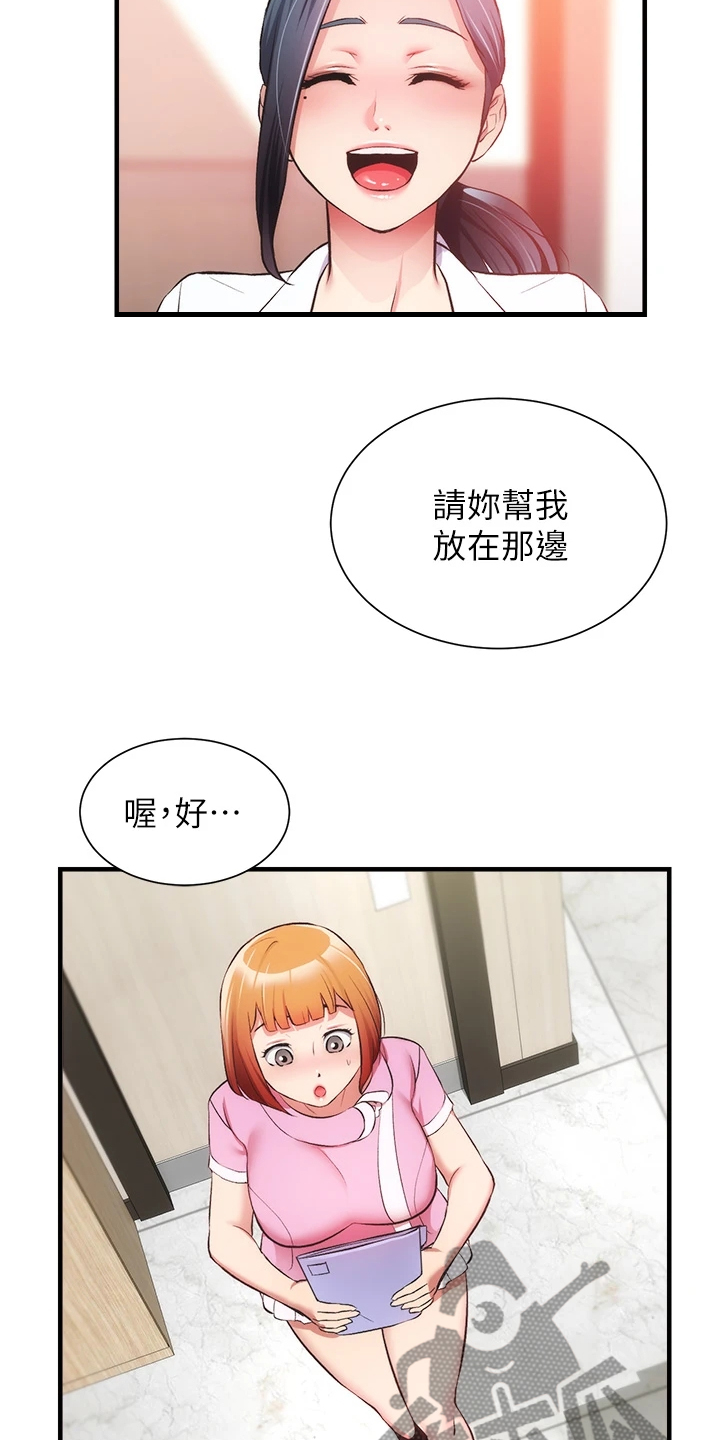 《秀静诊疗室》漫画最新章节第78章：免罚条件免费下拉式在线观看章节第【19】张图片