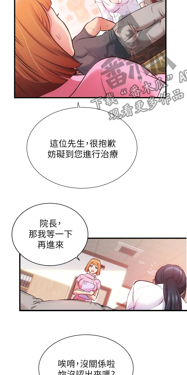 《秀静诊疗室》漫画最新章节第78章：免罚条件免费下拉式在线观看章节第【24】张图片