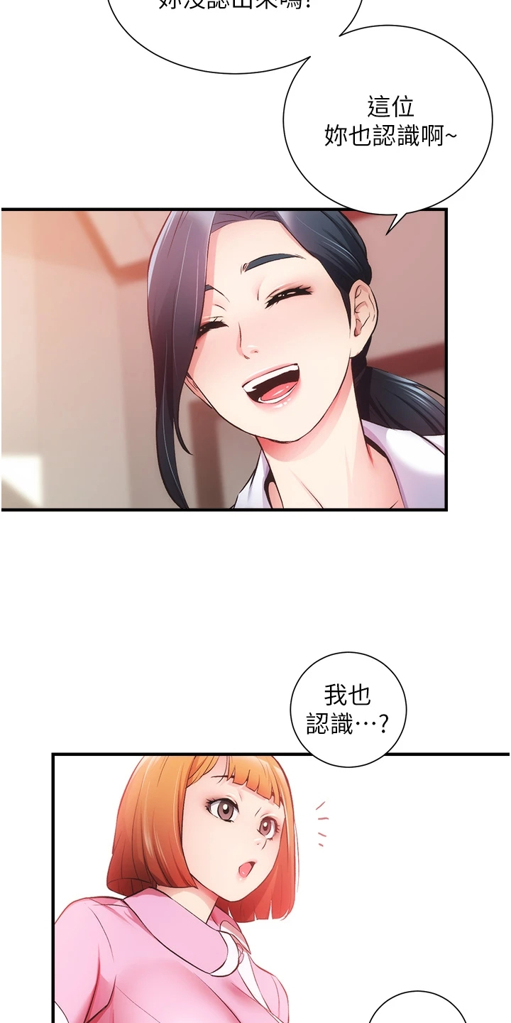 《秀静诊疗室》漫画最新章节第78章：免罚条件免费下拉式在线观看章节第【23】张图片