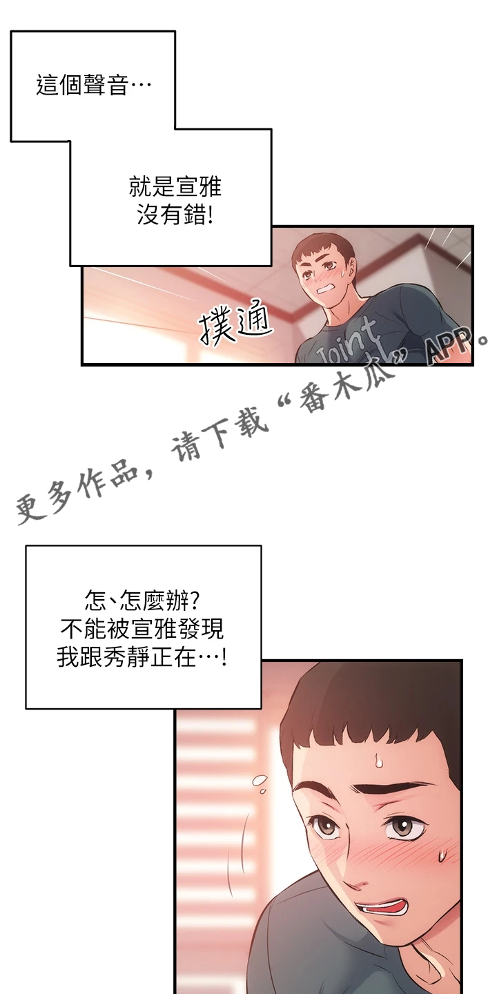 《秀静诊疗室》漫画最新章节第78章：免罚条件免费下拉式在线观看章节第【33】张图片