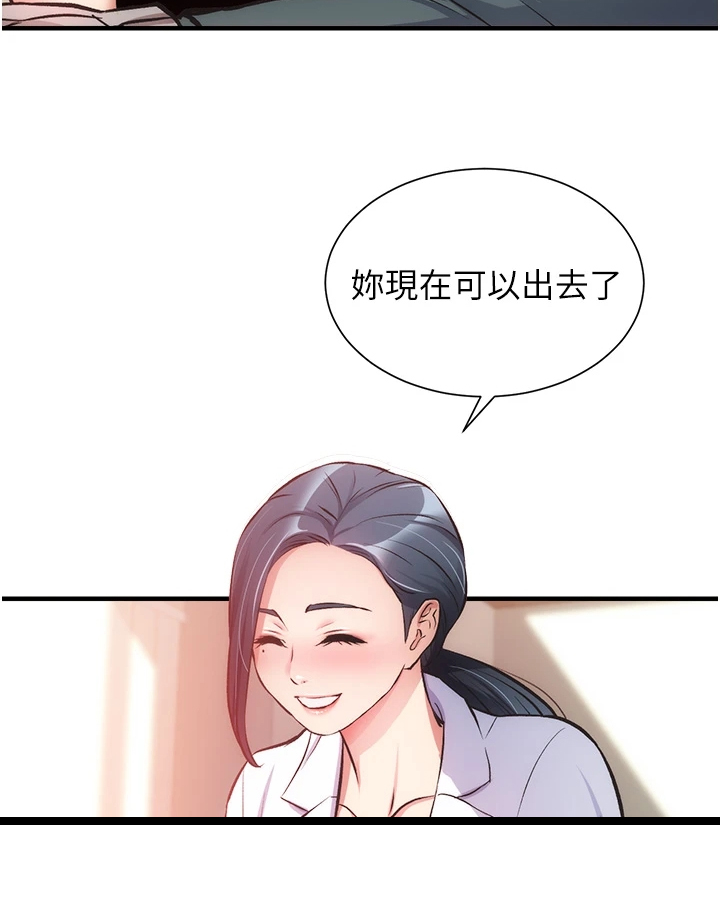 《秀静诊疗室》漫画最新章节第78章：免罚条件免费下拉式在线观看章节第【16】张图片