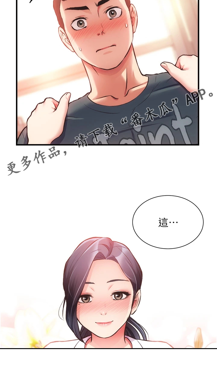 《秀静诊疗室》漫画最新章节第78章：免罚条件免费下拉式在线观看章节第【6】张图片