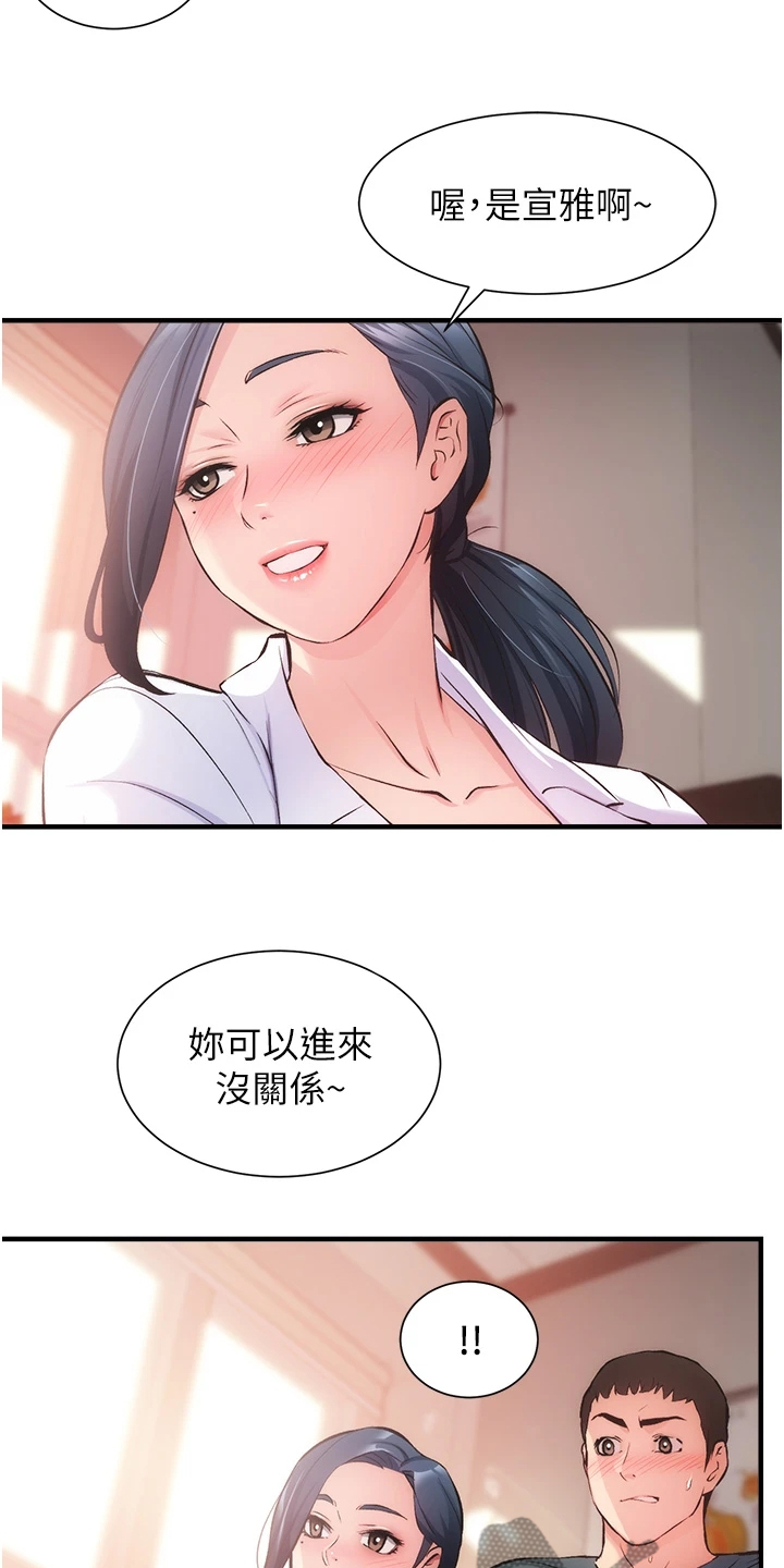 《秀静诊疗室》漫画最新章节第78章：免罚条件免费下拉式在线观看章节第【31】张图片