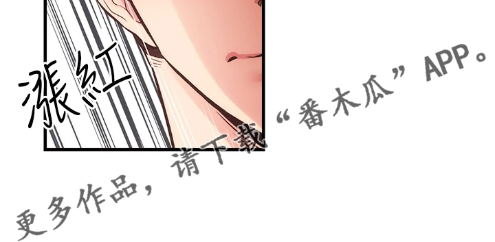 《秀静诊疗室》漫画最新章节第78章：免罚条件免费下拉式在线观看章节第【1】张图片