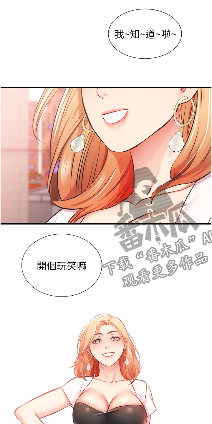 《秀静诊疗室》漫画最新章节第79章：一定是弟弟免费下拉式在线观看章节第【3】张图片