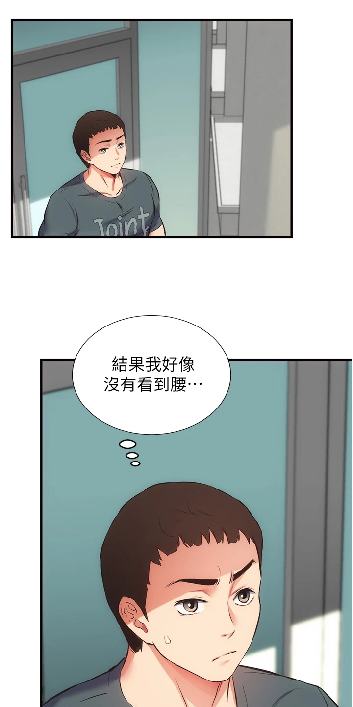 《秀静诊疗室》漫画最新章节第79章：一定是弟弟免费下拉式在线观看章节第【23】张图片