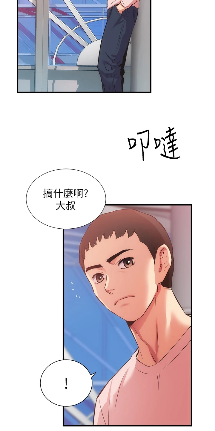 《秀静诊疗室》漫画最新章节第79章：一定是弟弟免费下拉式在线观看章节第【6】张图片