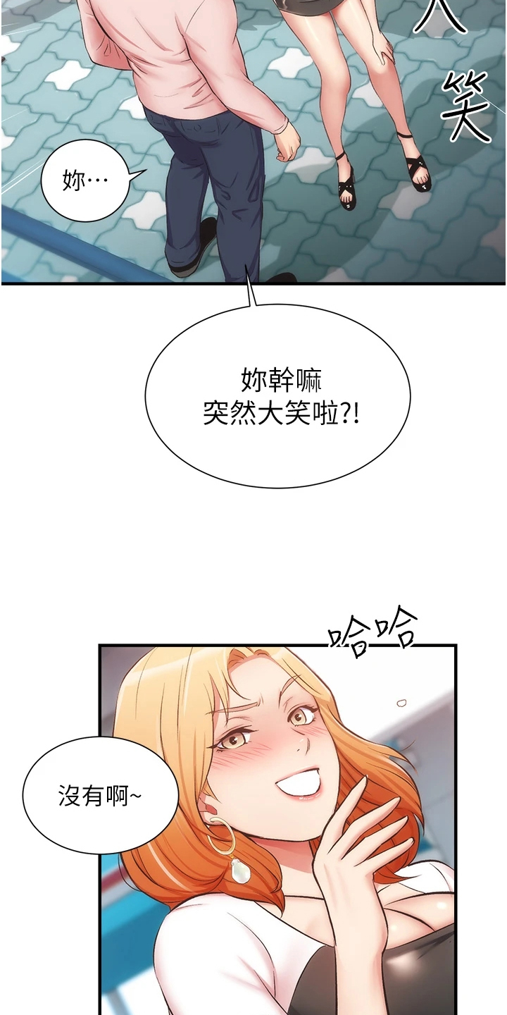 《秀静诊疗室》漫画最新章节第80章：白富美免费下拉式在线观看章节第【8】张图片