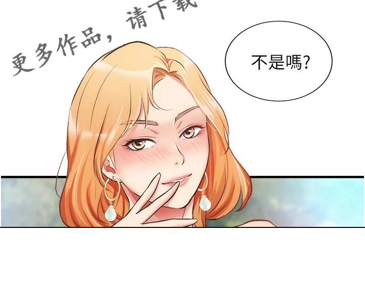 《秀静诊疗室》漫画最新章节第81章：追求刺激免费下拉式在线观看章节第【1】张图片