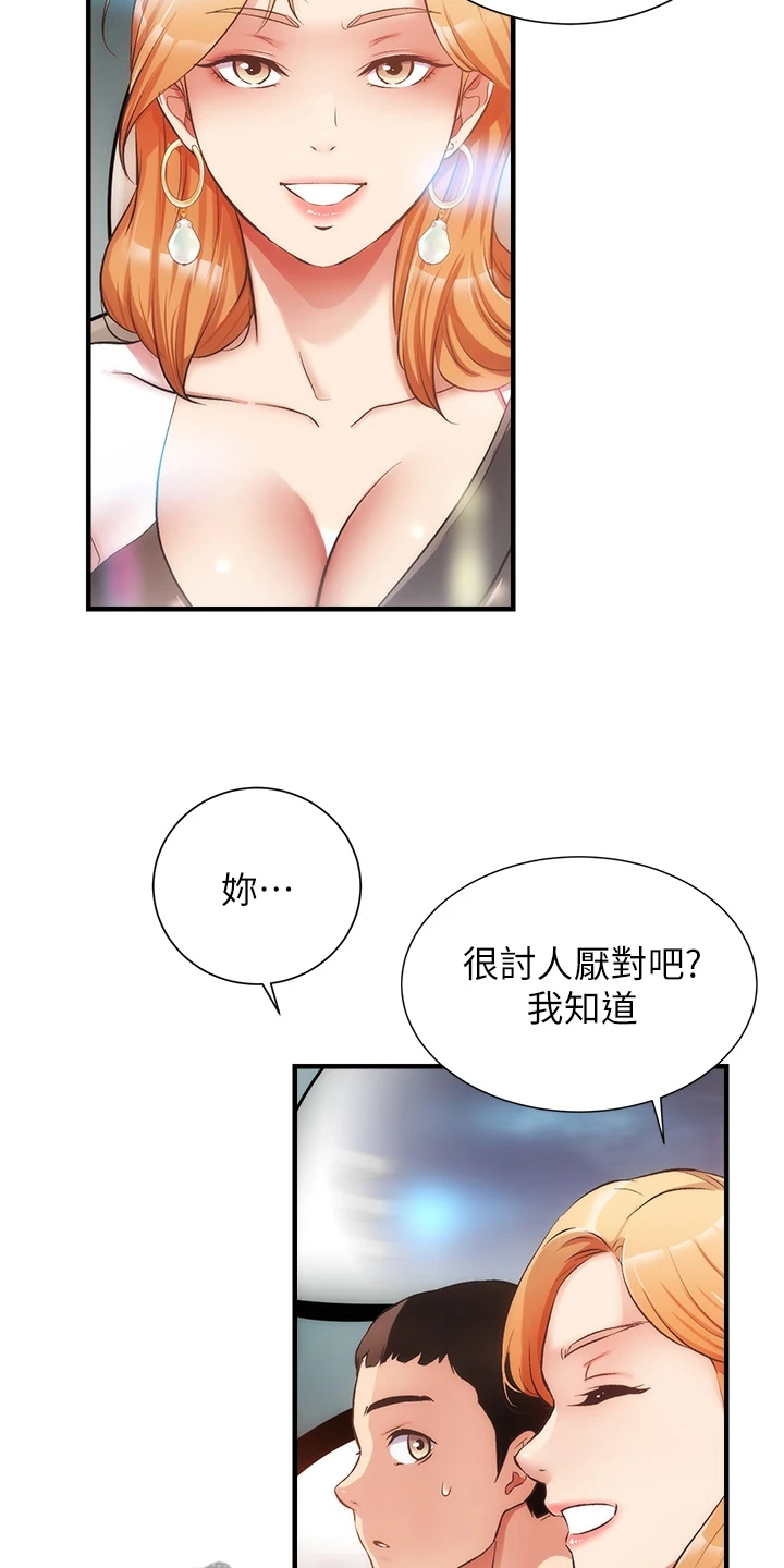 《秀静诊疗室》漫画最新章节第81章：追求刺激免费下拉式在线观看章节第【22】张图片