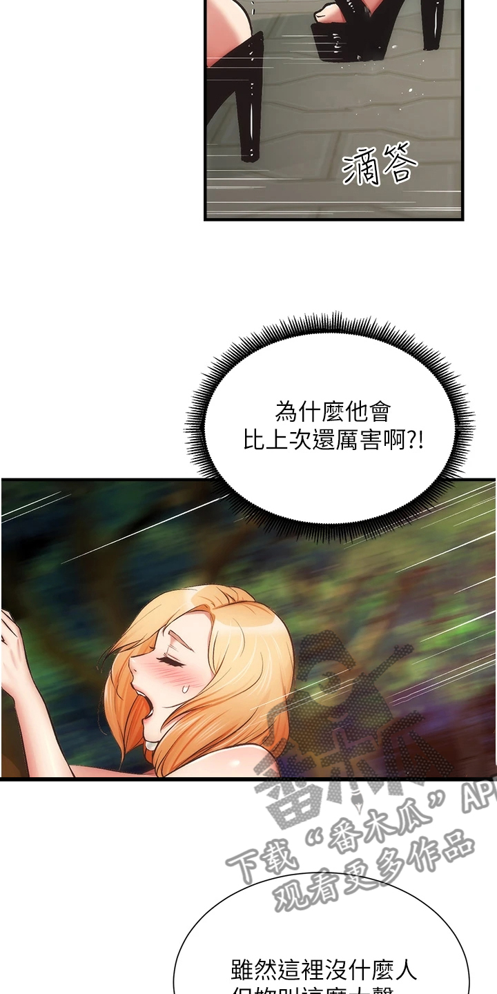 《秀静诊疗室》漫画最新章节第82章：干嘛否认免费下拉式在线观看章节第【7】张图片