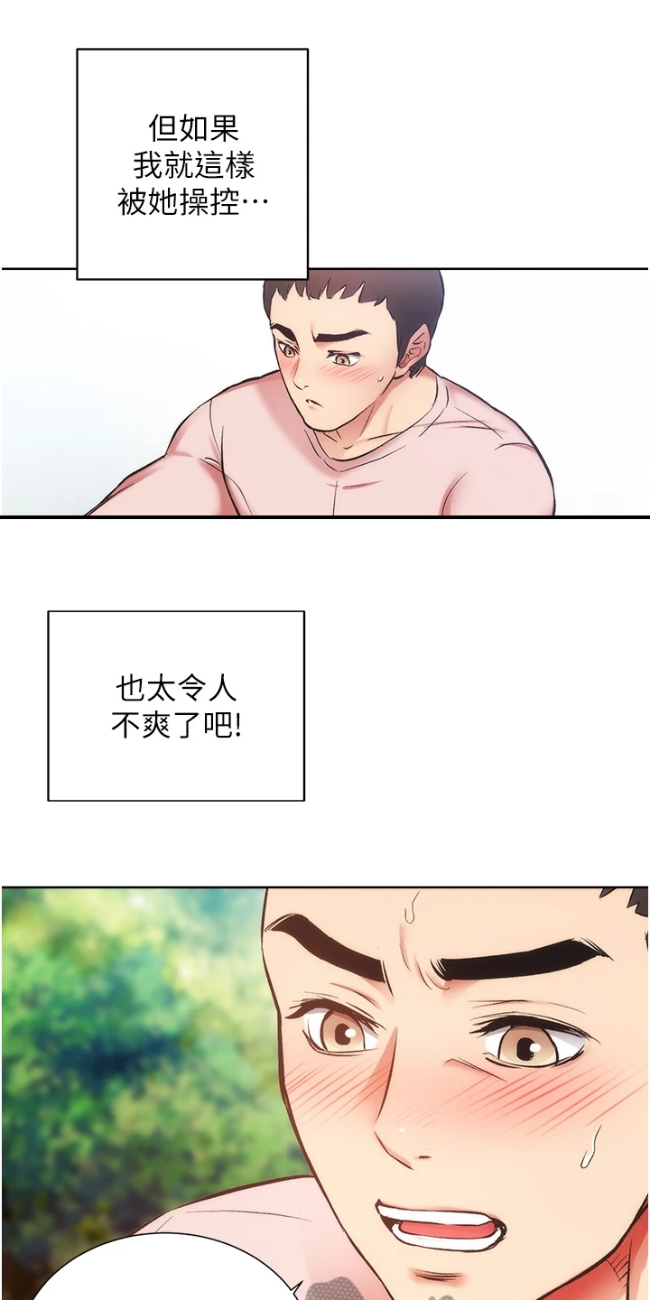 《秀静诊疗室》漫画最新章节第82章：干嘛否认免费下拉式在线观看章节第【12】张图片