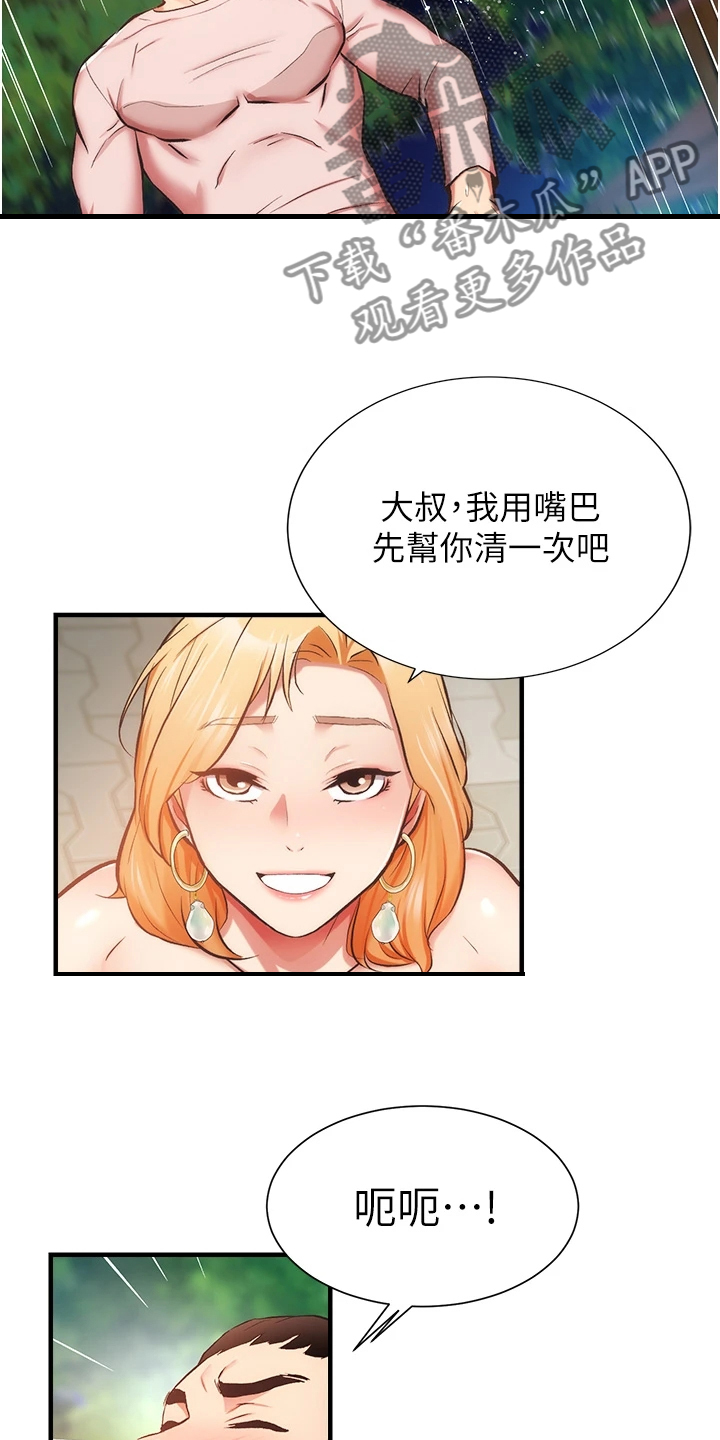 《秀静诊疗室》漫画最新章节第82章：干嘛否认免费下拉式在线观看章节第【16】张图片