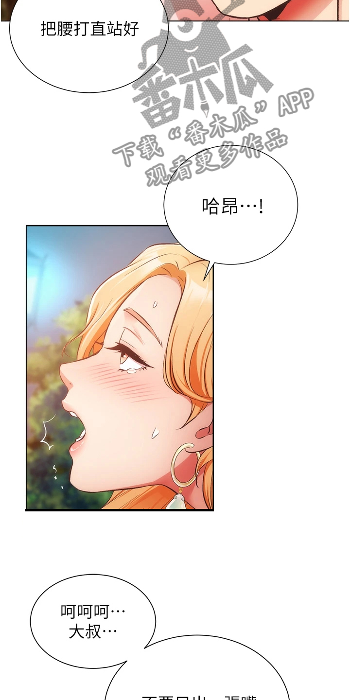 《秀静诊疗室》漫画最新章节第82章：干嘛否认免费下拉式在线观看章节第【11】张图片