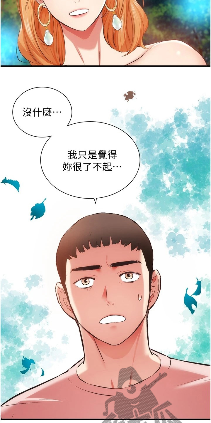 《秀静诊疗室》漫画最新章节第82章：干嘛否认免费下拉式在线观看章节第【23】张图片