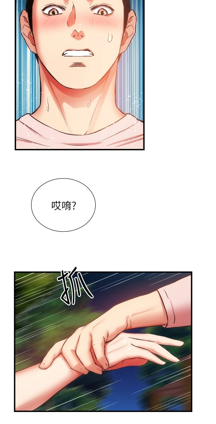 《秀静诊疗室》漫画最新章节第82章：干嘛否认免费下拉式在线观看章节第【13】张图片