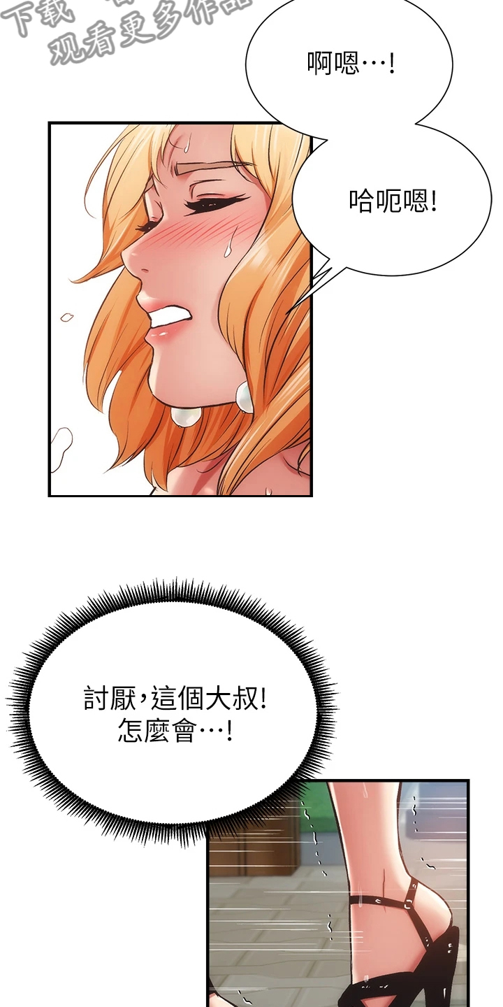 《秀静诊疗室》漫画最新章节第82章：干嘛否认免费下拉式在线观看章节第【8】张图片