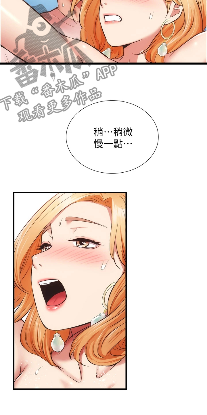 《秀静诊疗室》漫画最新章节第82章：干嘛否认免费下拉式在线观看章节第【4】张图片