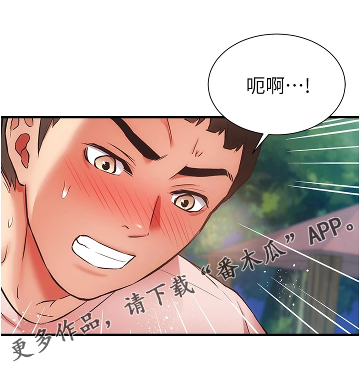 《秀静诊疗室》漫画最新章节第82章：干嘛否认免费下拉式在线观看章节第【1】张图片