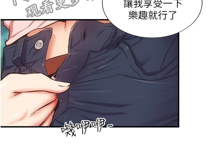 《秀静诊疗室》漫画最新章节第82章：干嘛否认免费下拉式在线观看章节第【18】张图片