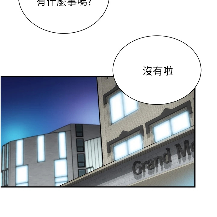 《秀静诊疗室》漫画最新章节第84章：他真的…免费下拉式在线观看章节第【13】张图片