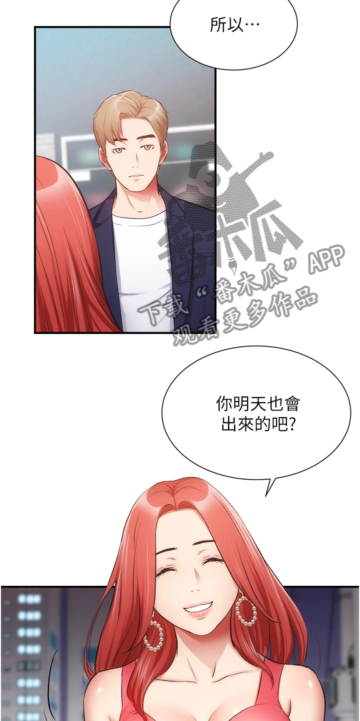 《秀静诊疗室》漫画最新章节第84章：他真的…免费下拉式在线观看章节第【6】张图片