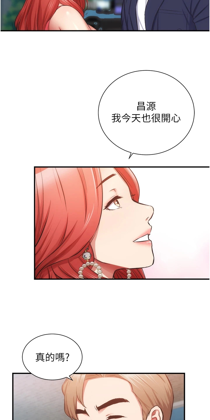 《秀静诊疗室》漫画最新章节第84章：他真的…免费下拉式在线观看章节第【17】张图片