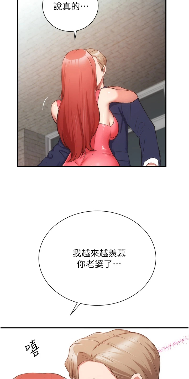 《秀静诊疗室》漫画最新章节第84章：他真的…免费下拉式在线观看章节第【2】张图片