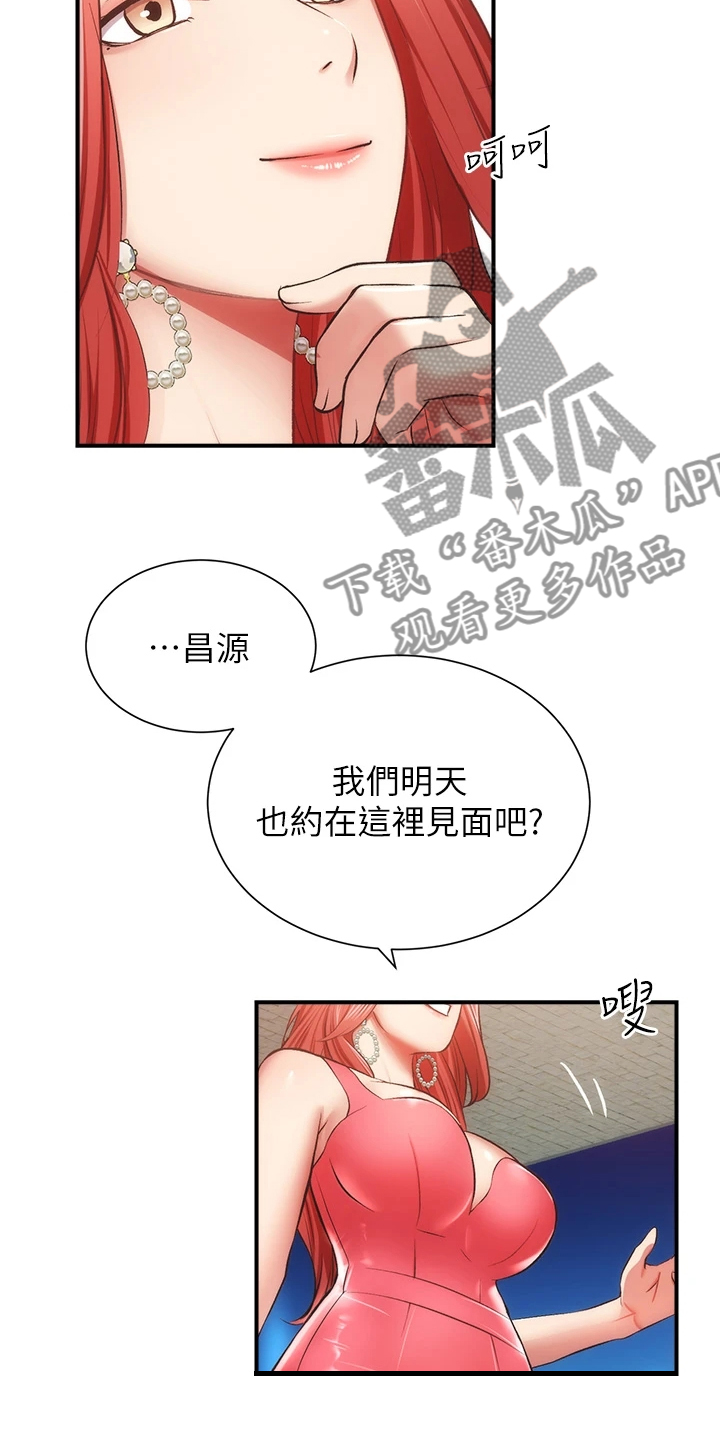 《秀静诊疗室》漫画最新章节第84章：他真的…免费下拉式在线观看章节第【8】张图片