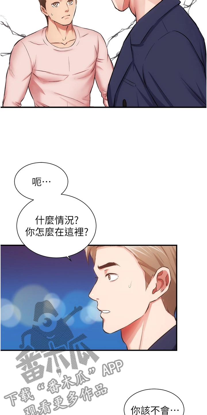 《秀静诊疗室》漫画最新章节第85章：明目张胆免费下拉式在线观看章节第【7】张图片