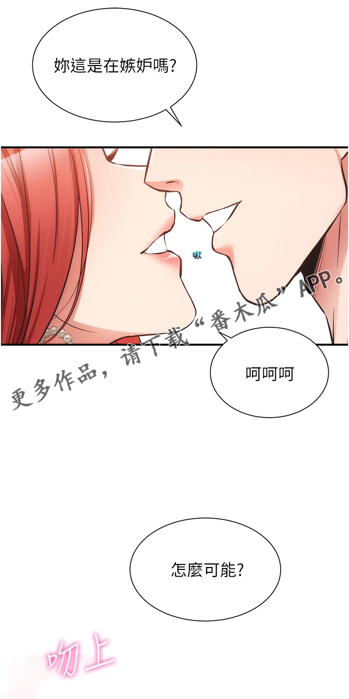 《秀静诊疗室》漫画最新章节第85章：明目张胆免费下拉式在线观看章节第【24】张图片