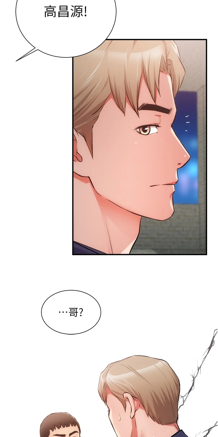 《秀静诊疗室》漫画最新章节第85章：明目张胆免费下拉式在线观看章节第【8】张图片