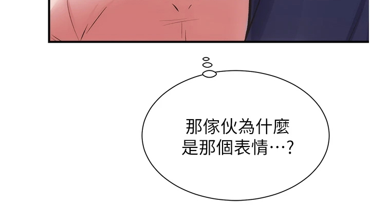 《秀静诊疗室》漫画最新章节第85章：明目张胆免费下拉式在线观看章节第【11】张图片