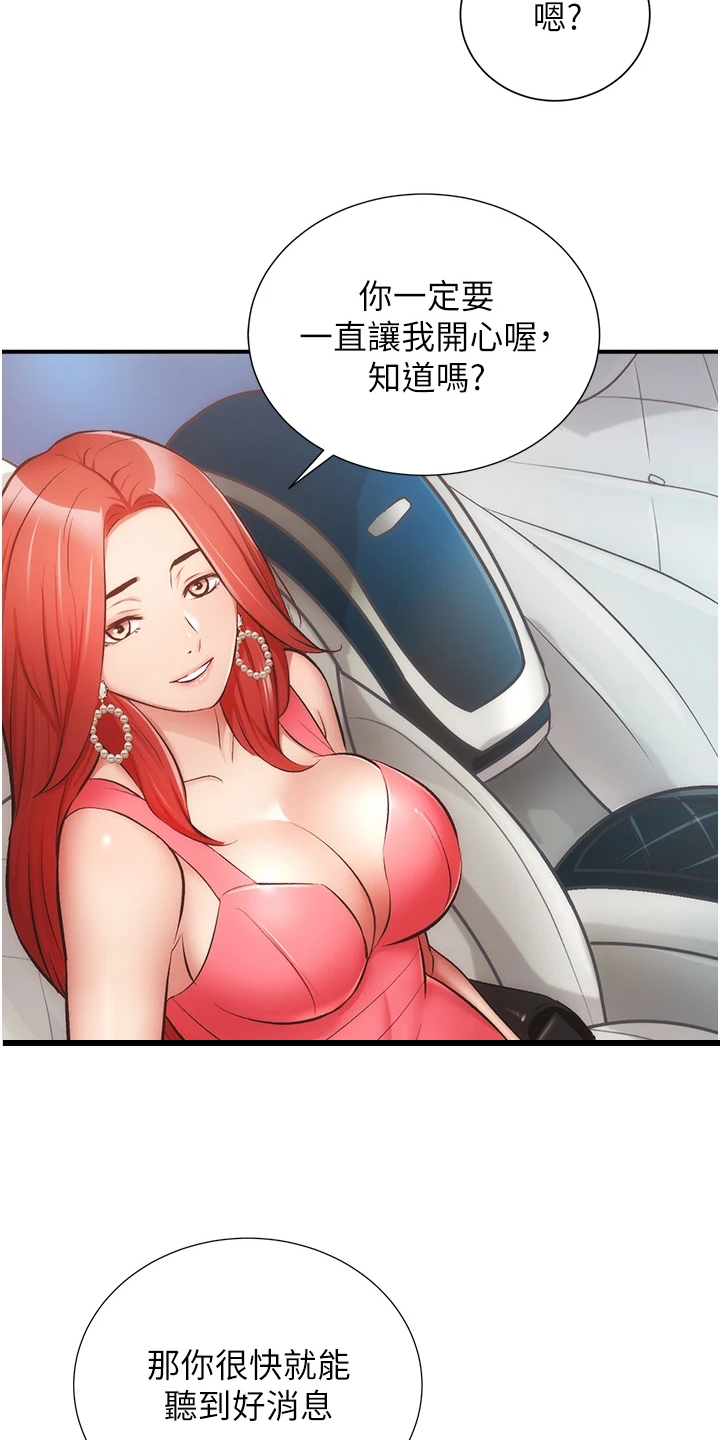 《秀静诊疗室》漫画最新章节第85章：明目张胆免费下拉式在线观看章节第【14】张图片