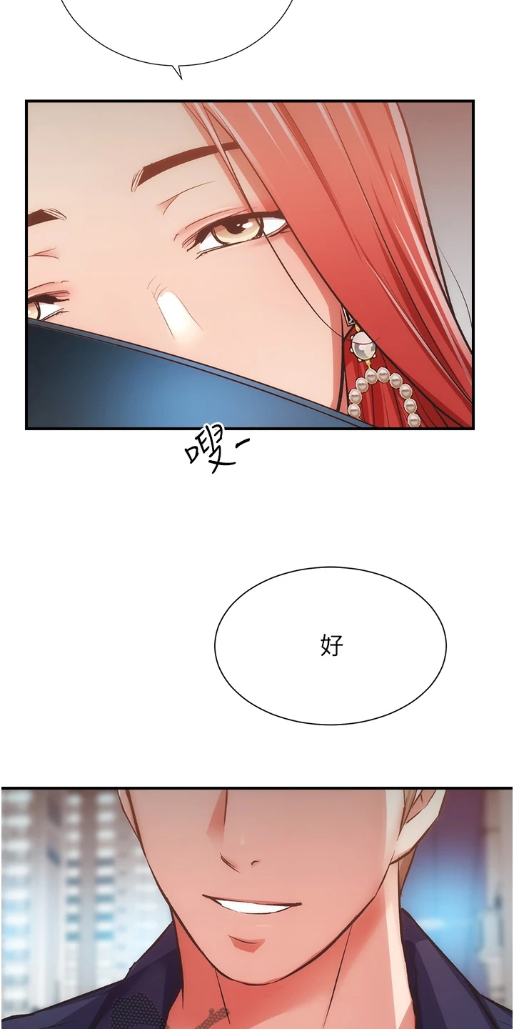 《秀静诊疗室》漫画最新章节第85章：明目张胆免费下拉式在线观看章节第【13】张图片