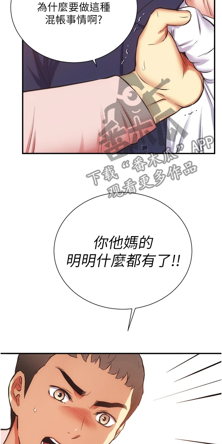 《秀静诊疗室》漫画最新章节第86章：原来是姐妹免费下拉式在线观看章节第【6】张图片