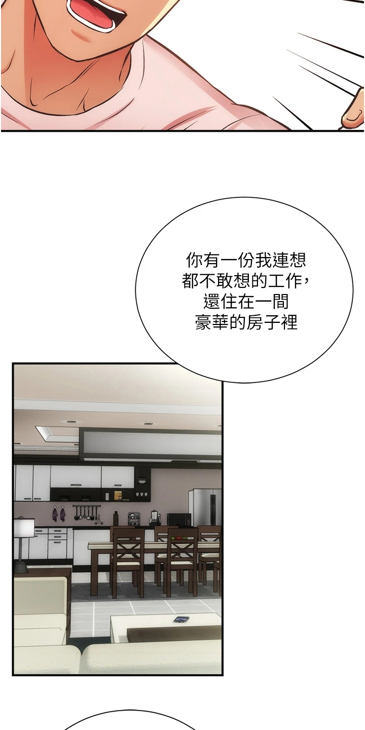 《秀静诊疗室》漫画最新章节第86章：原来是姐妹免费下拉式在线观看章节第【5】张图片