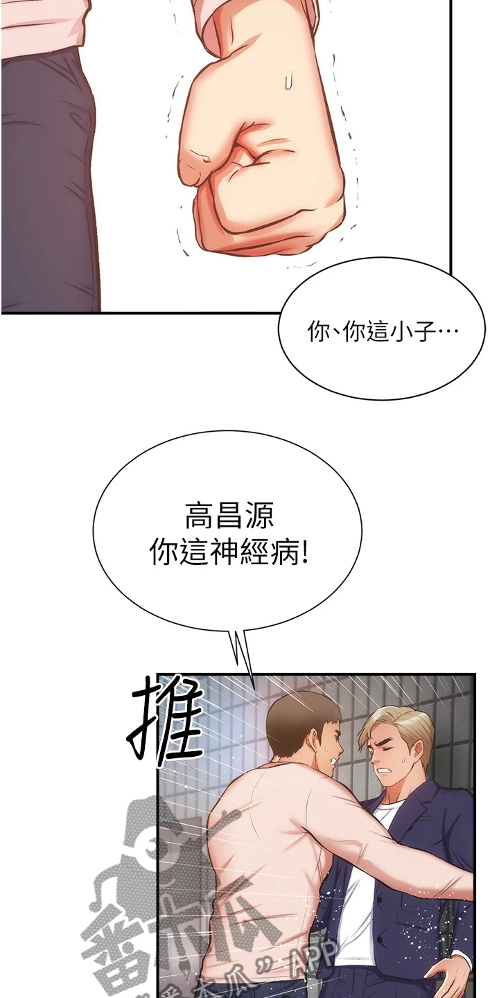 《秀静诊疗室》漫画最新章节第86章：原来是姐妹免费下拉式在线观看章节第【9】张图片