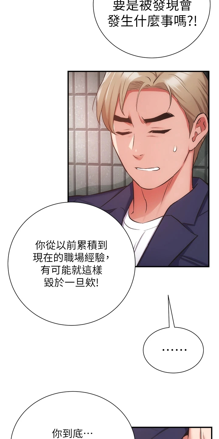 《秀静诊疗室》漫画最新章节第86章：原来是姐妹免费下拉式在线观看章节第【7】张图片