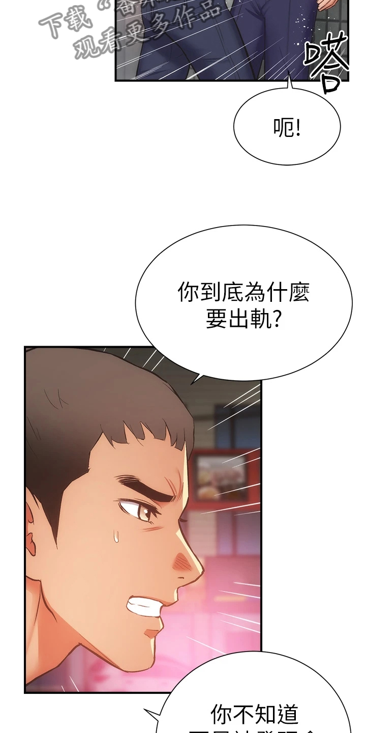 《秀静诊疗室》漫画最新章节第86章：原来是姐妹免费下拉式在线观看章节第【8】张图片